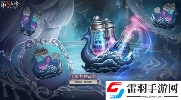 第五人格第三十賽季排位珍寶隨身物品有哪些