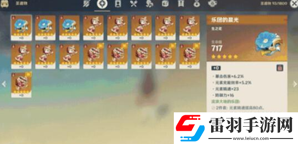 原神圣遺物怎么篩選