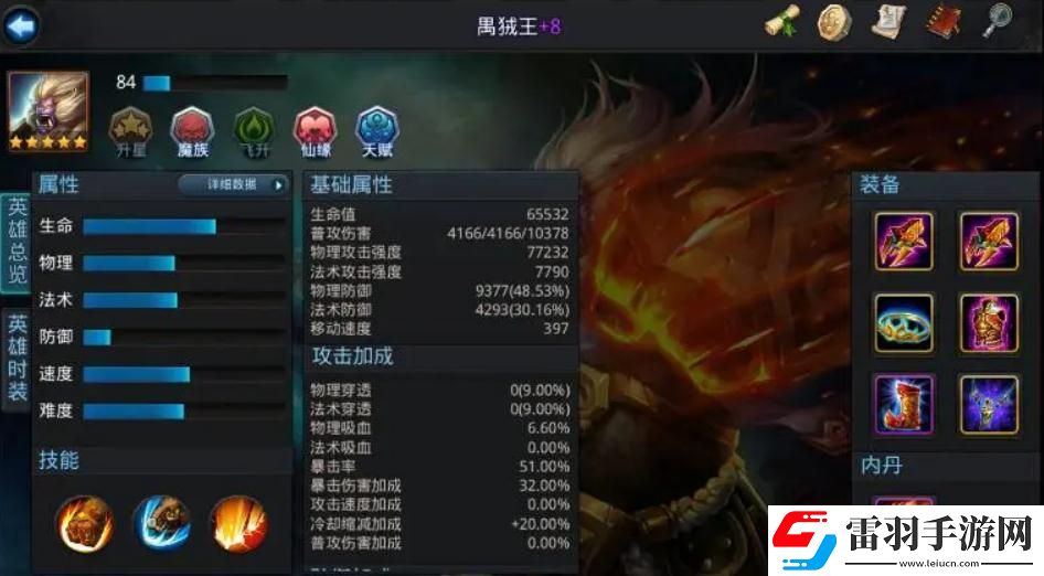 亂斗西游穿透有什么用