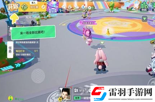 元夢之星親密關系怎么創建