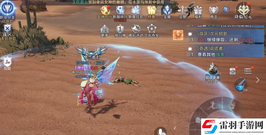 全民奇跡秋千樂園在哪