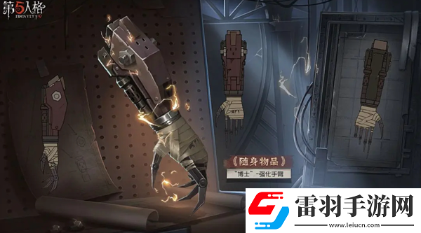 第五人格第三十賽季排位珍寶隨身物品有哪些