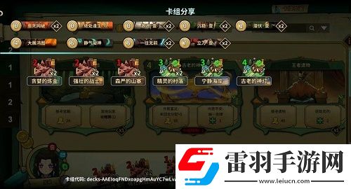 冒險公社浪人卡組推薦