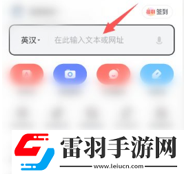 有道詞典怎么調整語速