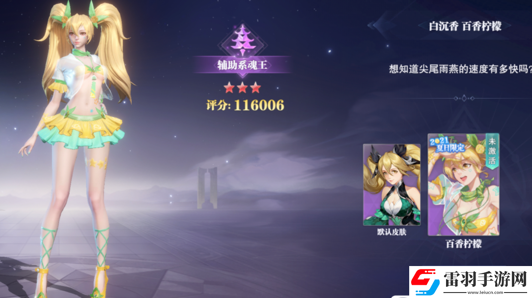 斗羅大陸魂師夏日派對(duì)門票和皮膚攻略大公開(kāi)