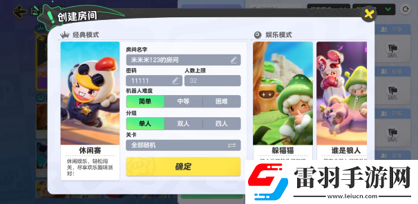 元夢之星怎么**間