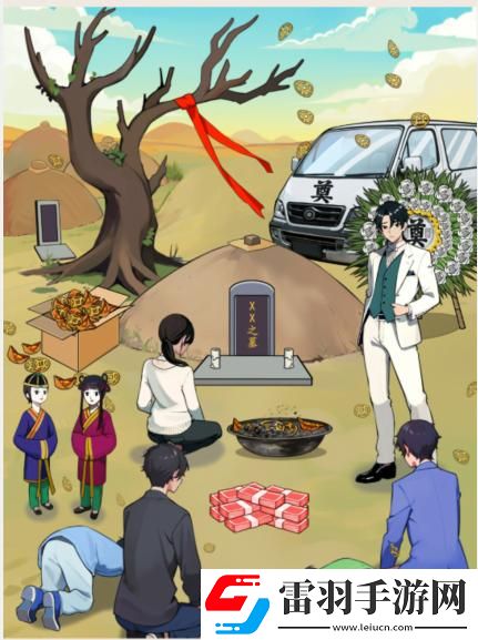 就我眼神好遺產安排過法攻略分享