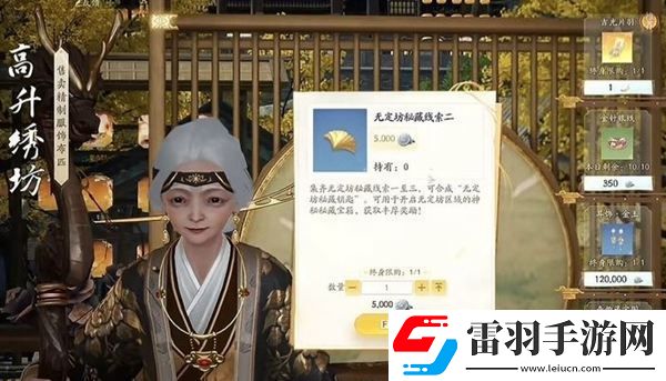 射雕手游無定坊密藏怎么開啟