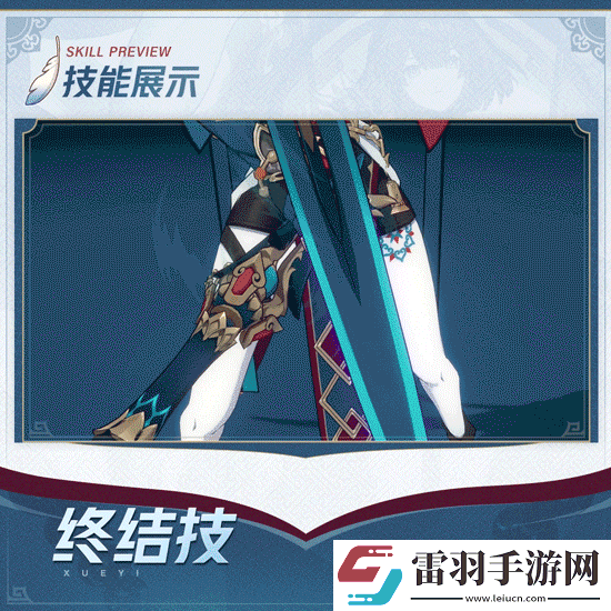 崩壞星穹鐵道雪衣技能詳情