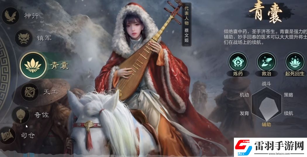 三國謀定天下職業選擇推薦