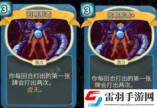 殺戮尖塔回響形態單卡評測攻略