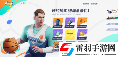 全明星街球派對首位萬元球鞋得主誕生