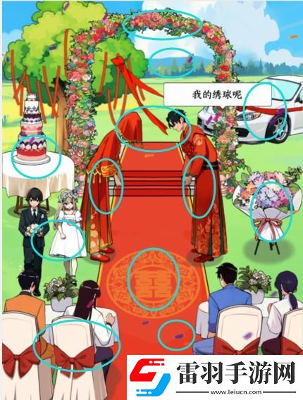 就我眼神好遺產安排過法攻略分享