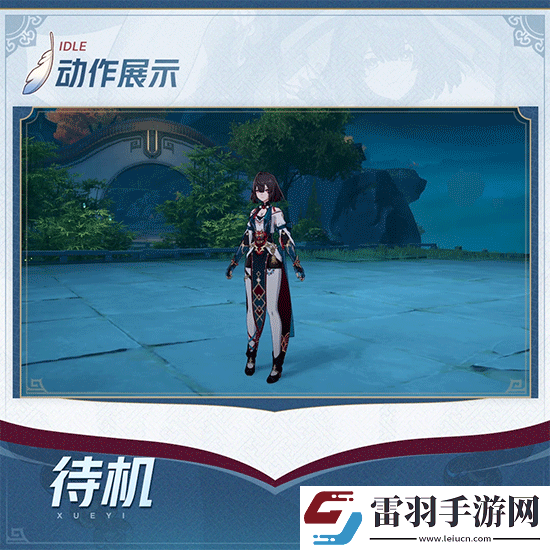 崩壞星穹鐵道雪衣技能詳情