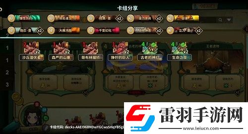 冒險公社浪人卡組推薦