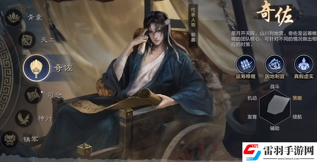 三國謀定天下職業選擇推薦