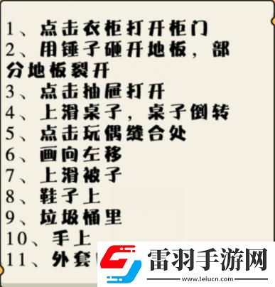 就我眼神好找到女朋友的情書通關攻略