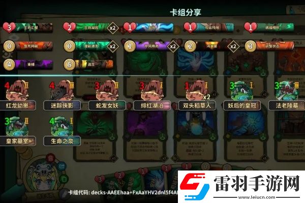 冒險公社巫醫卡組推薦