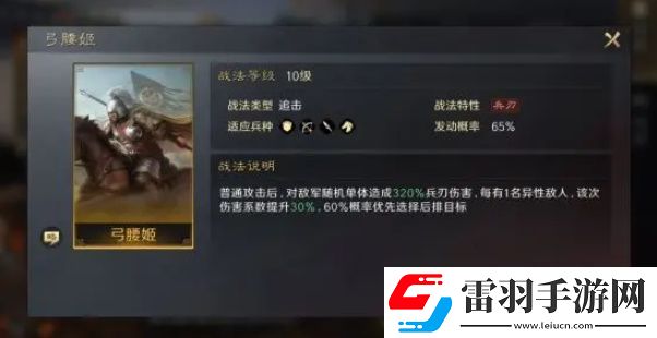 三國謀定天下孫尚香玩法攻略