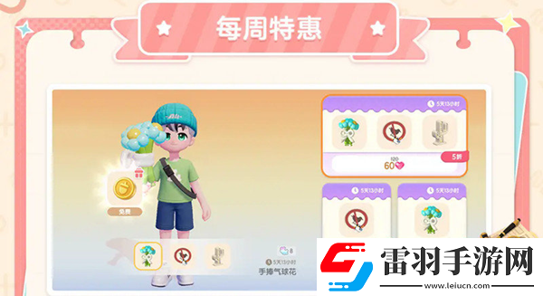 心動小鎮商城內容介紹