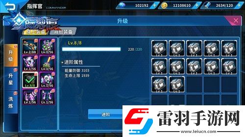 星際裂痕裝備升級詳解