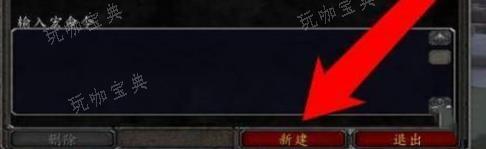 魔獸世界烏龜服宏使用命令方法介紹