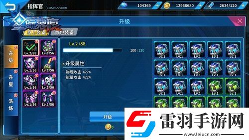 星際裂痕裝備升級詳解