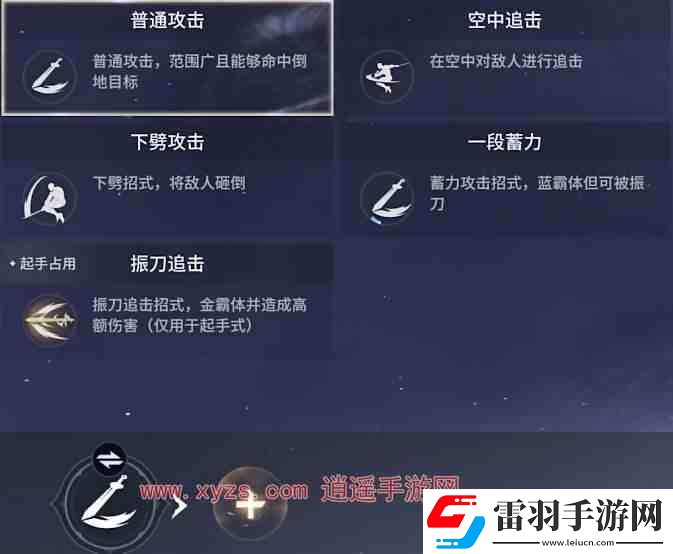 永劫無間手游操作按鍵指南