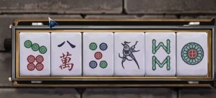 陰陽鍋第六章怎么過