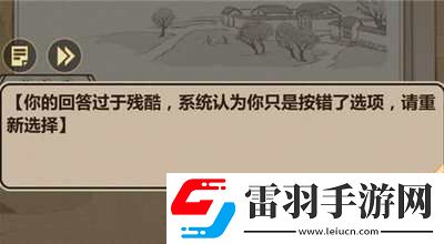 模擬江湖楊修收租事件怎么做