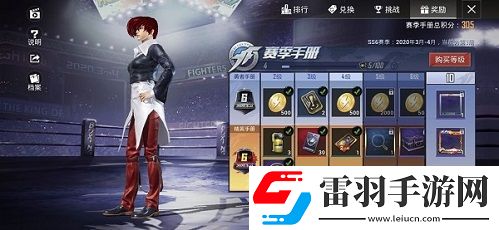 和平精英八神庵和草薙京哪個好