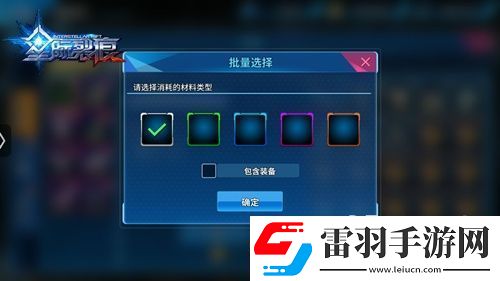 星際裂痕裝備升級詳解