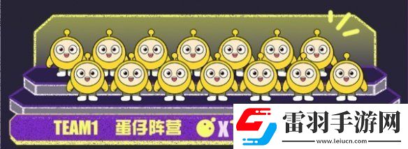 蛋仔派對決戰吧變異蛋怎么玩