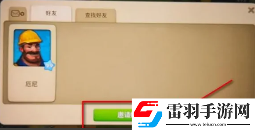 夢(mèng)想小鎮(zhèn)添加好友方法