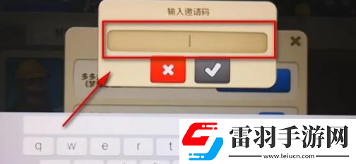 夢(mèng)想小鎮(zhèn)添加好友方法