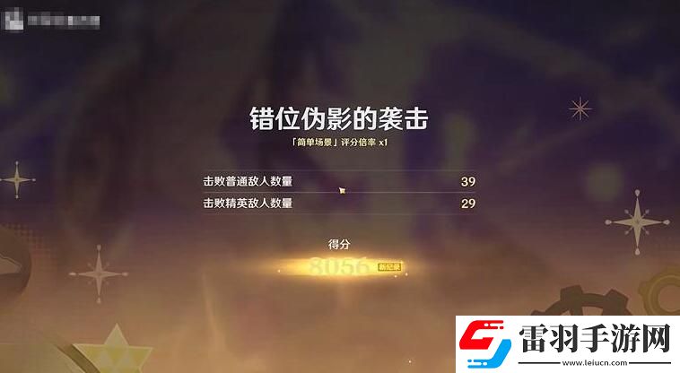 原神幻光奇技實錄錯位偽影的襲擊完成方法是什么