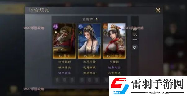 三國謀定天下孫尚香玩法攻略