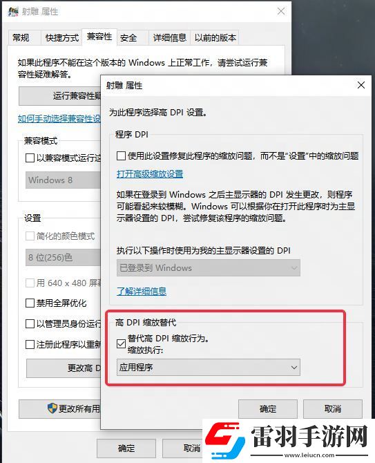 射雕游戲連接失敗請檢查網絡怎么辦