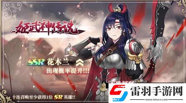 啟源女神花木蘭技能是什么