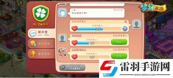 夢幻花園幫好友收農作物方法