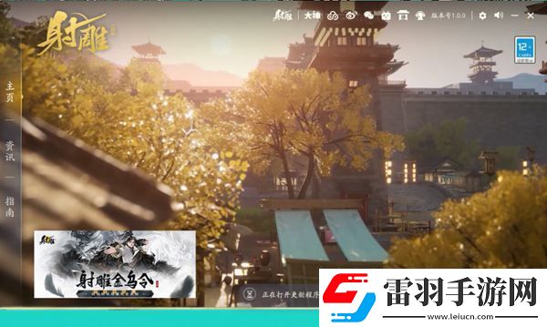 射雕游戲連接失敗請檢查網絡怎么辦