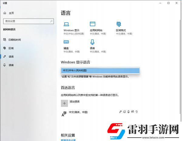 射雕游戲連接失敗請檢查網絡怎么辦