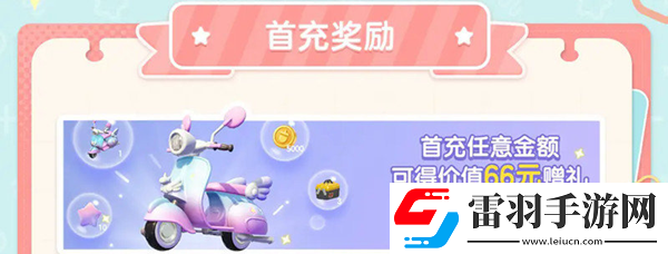 心動小鎮商城內容介紹