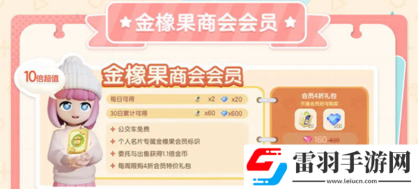 心動小鎮商城內容介紹