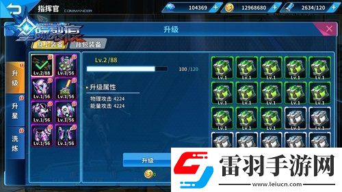 星際裂痕裝備升級詳解