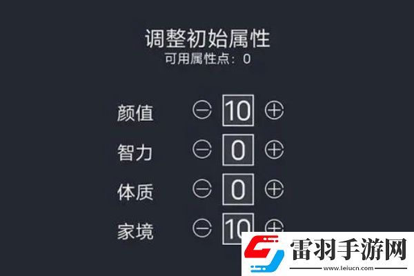 人生重開模擬器怎么買乞丐的秘籍