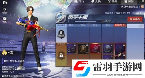 和平精英八神庵和草薙京哪個好