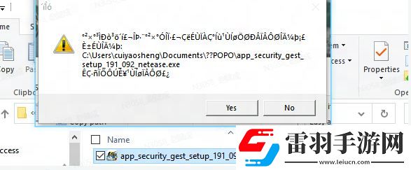 射雕游戲連接失敗請檢查網絡怎么辦