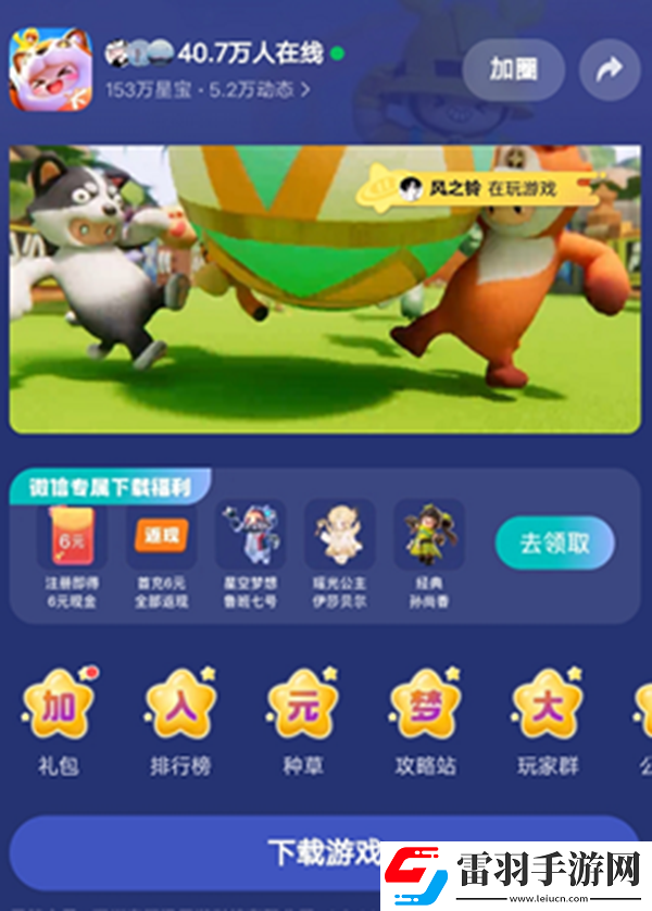 元夢之星瑤光公主皮膚怎么獲得