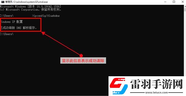 射雕游戲連接失敗請檢查網絡怎么辦